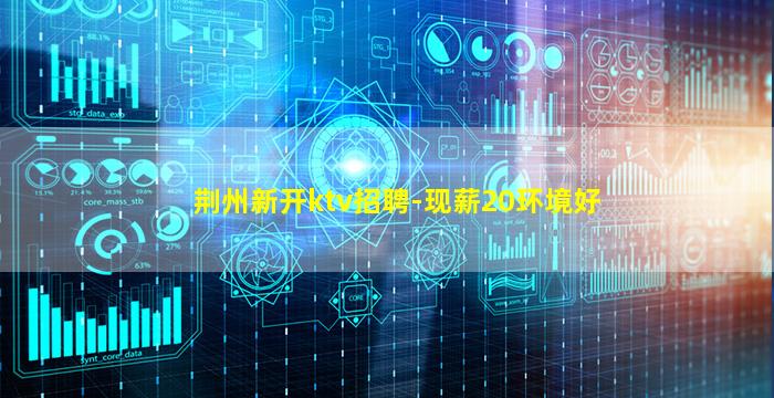 青海夜场招聘